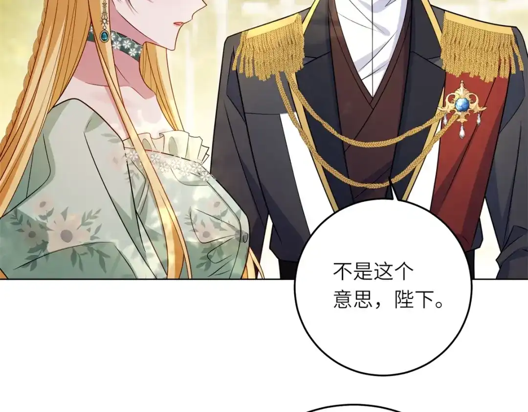 《转身成为恶女女王》第59话 命运改变的开端 第12页
