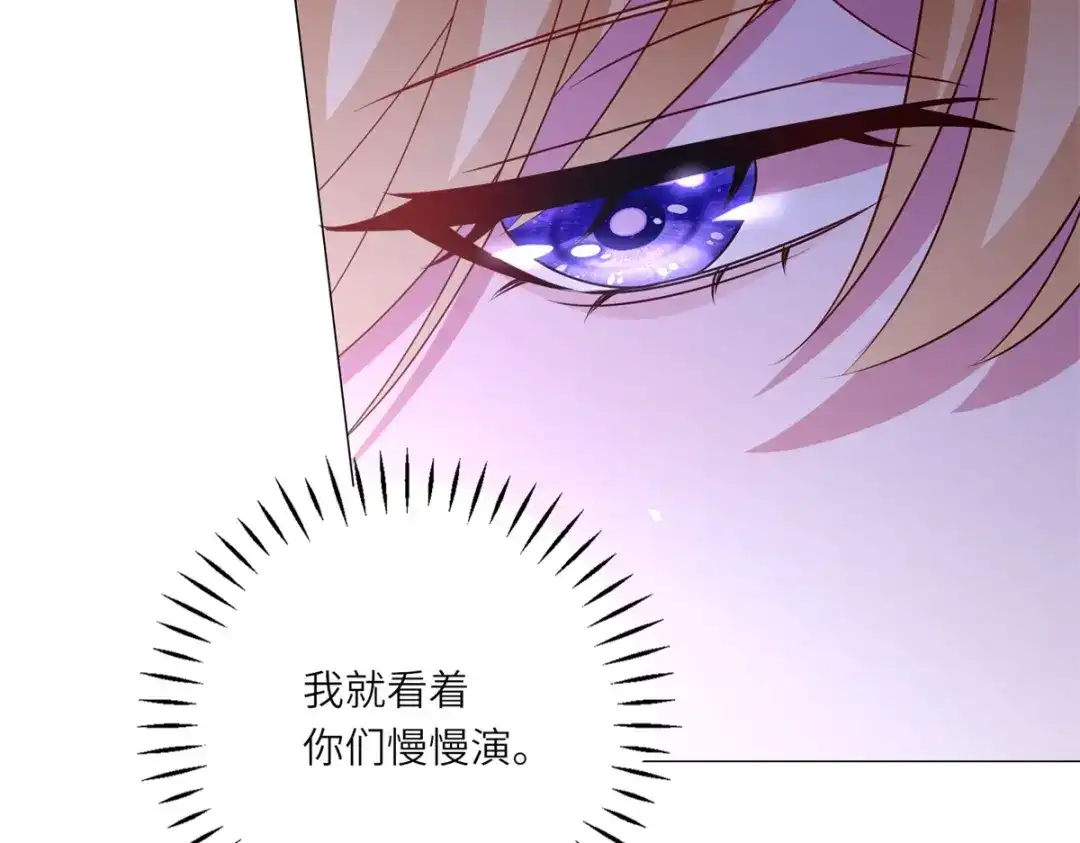 《转身成为恶女女王》第59话 命运改变的开端 第70页