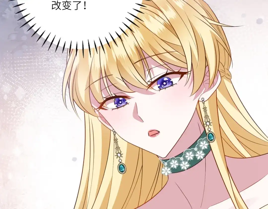 《转身成为恶女女王》第59话 命运改变的开端 第119页