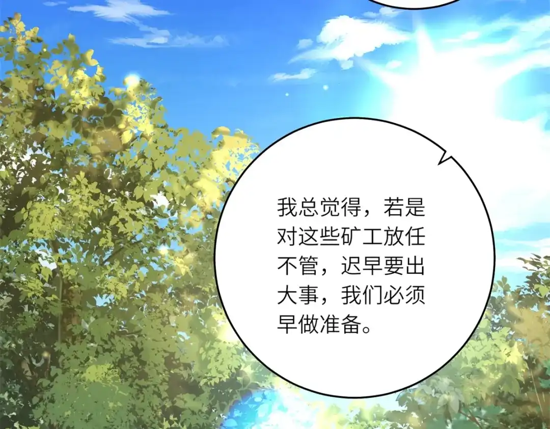 《转身成为恶女女王》第59话 命运改变的开端 第35页