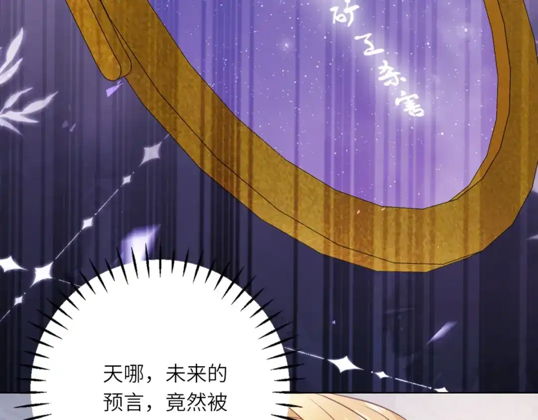 《转身成为恶女女王》第59话 命运改变的开端 第118页