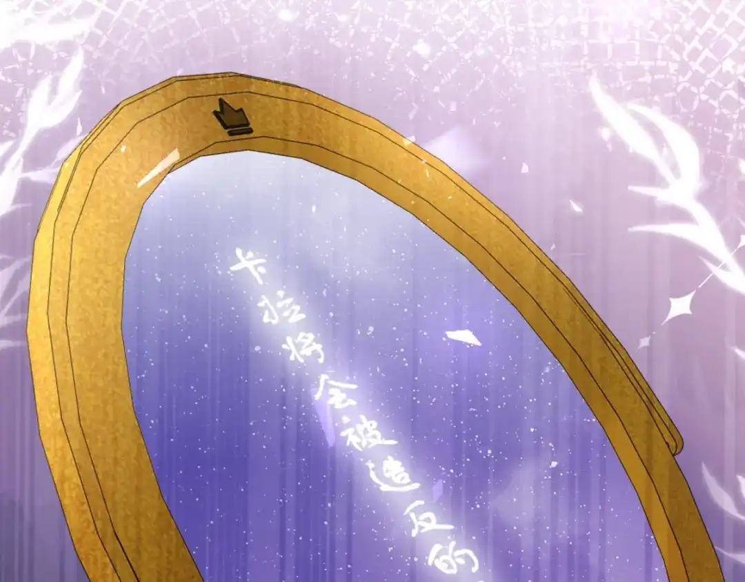 《转身成为恶女女王》第59话 命运改变的开端 第117页