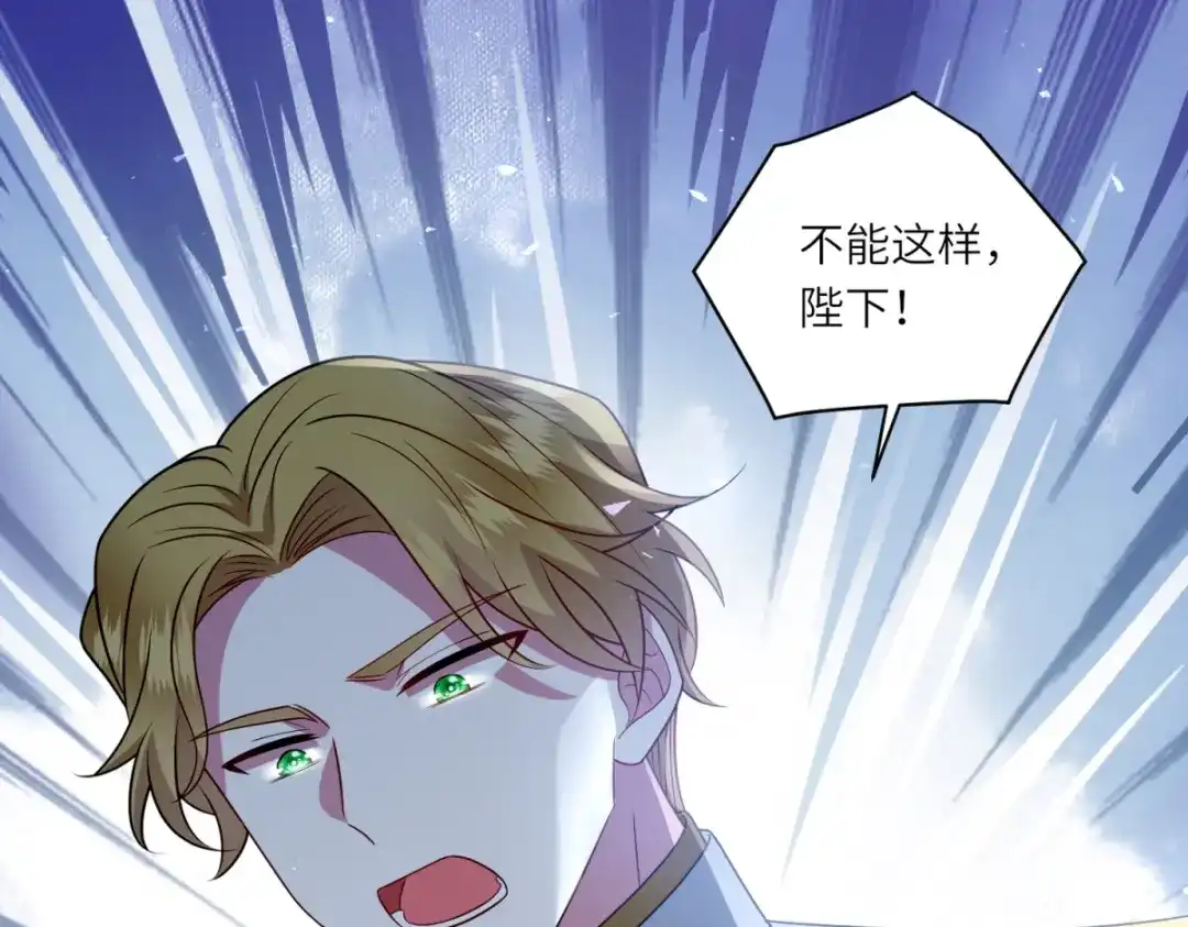 《转身成为恶女女王》第59话 命运改变的开端 第90页
