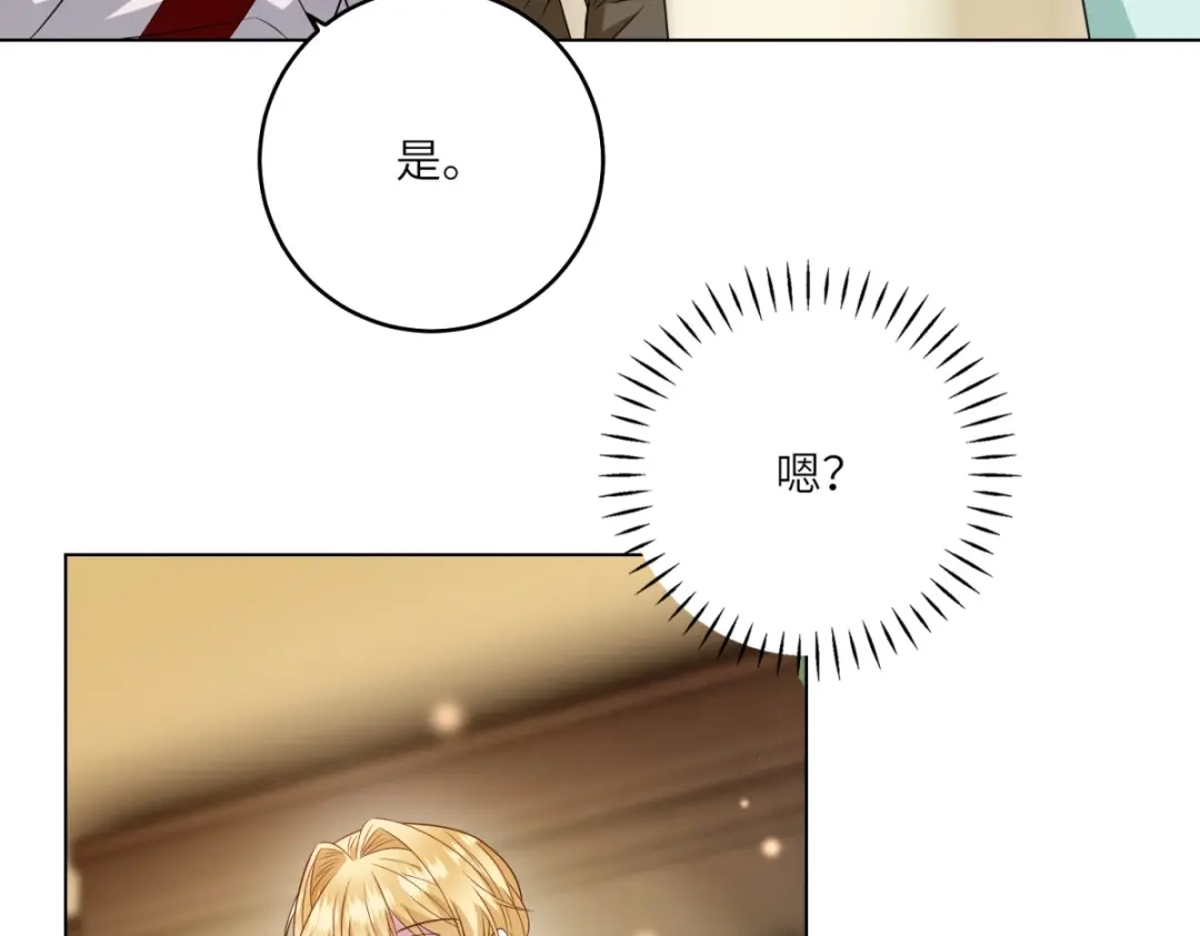 《转身成为恶女女王》第59话 命运改变的开端 第115页