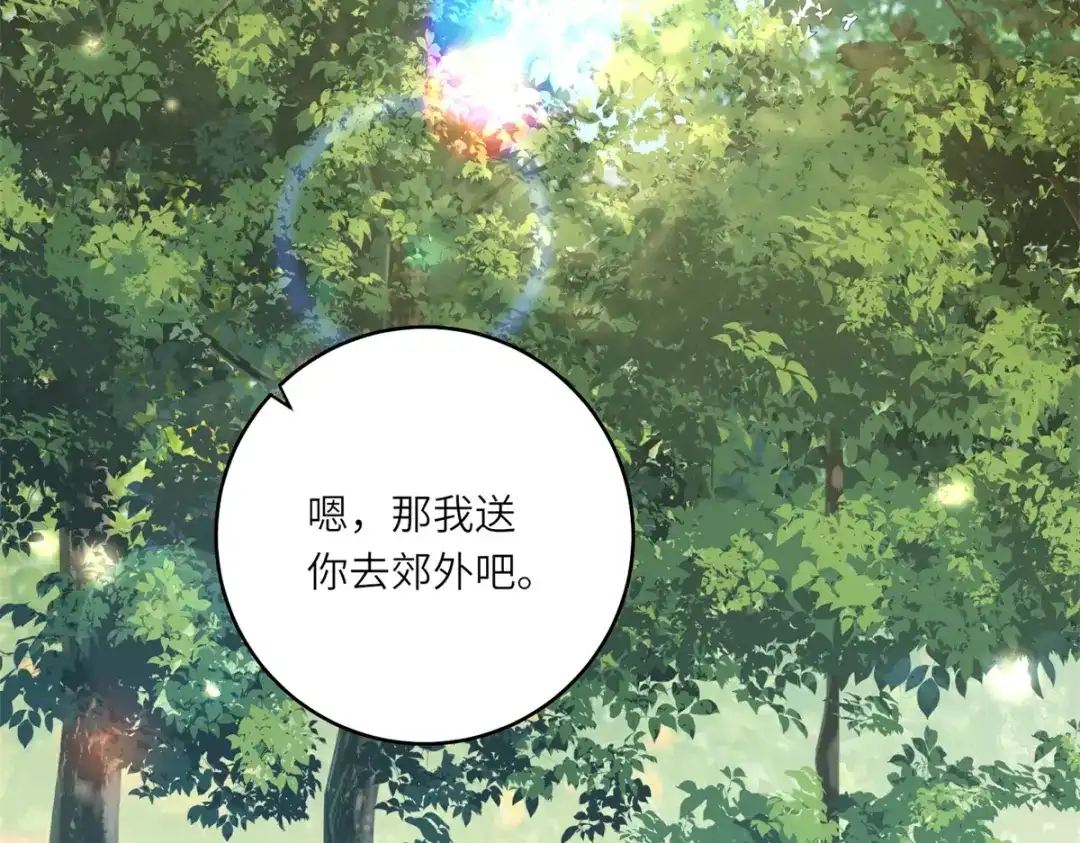 《转身成为恶女女王》第59话 命运改变的开端 第36页