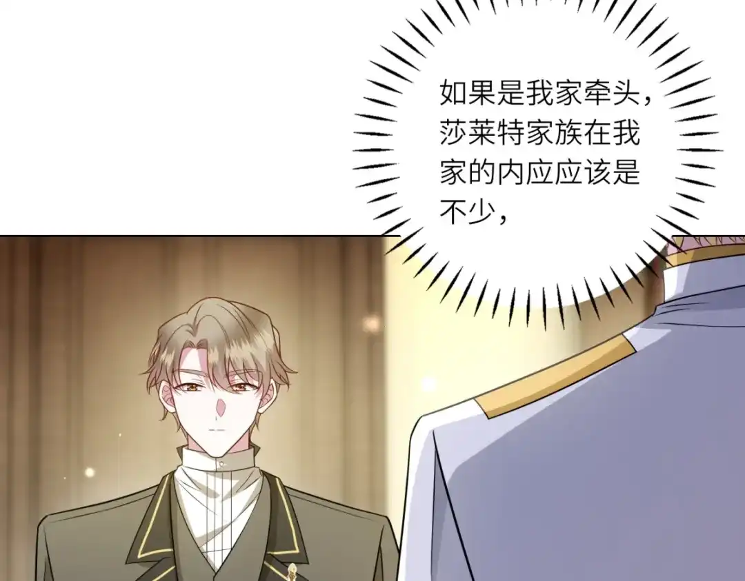 《转身成为恶女女王》第59话 命运改变的开端 第110页