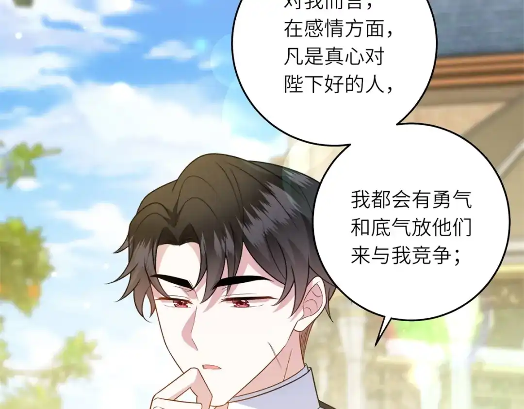 《转身成为恶女女王》第59话 命运改变的开端 第22页