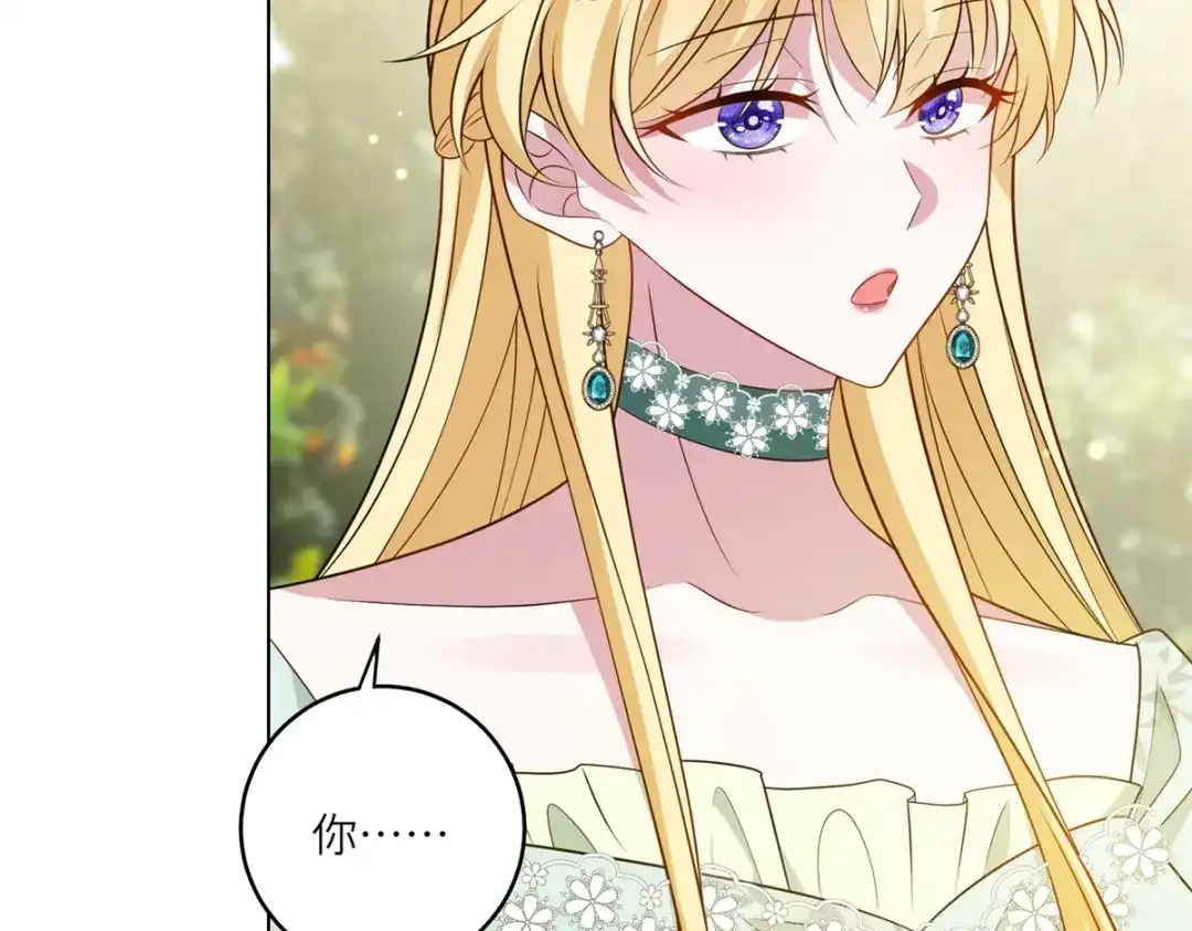《转身成为恶女女王》第59话 命运改变的开端 第25页