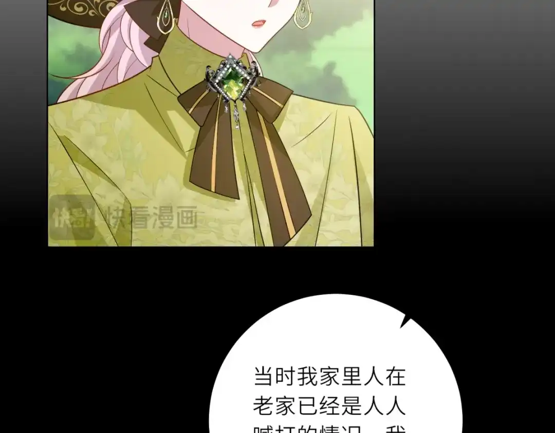 《转身成为恶女女王》第60话 强强联手 第110页