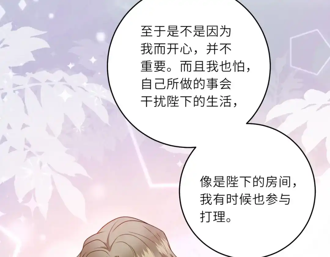 《转身成为恶女女王》第60话 强强联手 第22页