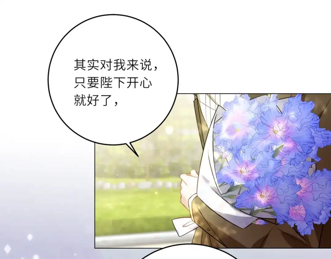 《转身成为恶女女王》第60话 强强联手 第21页