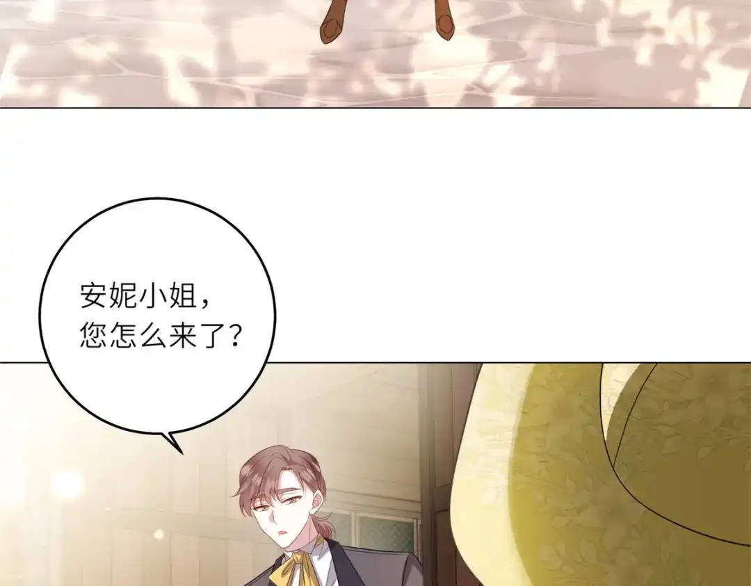 《转身成为恶女女王》第60话 强强联手 第83页