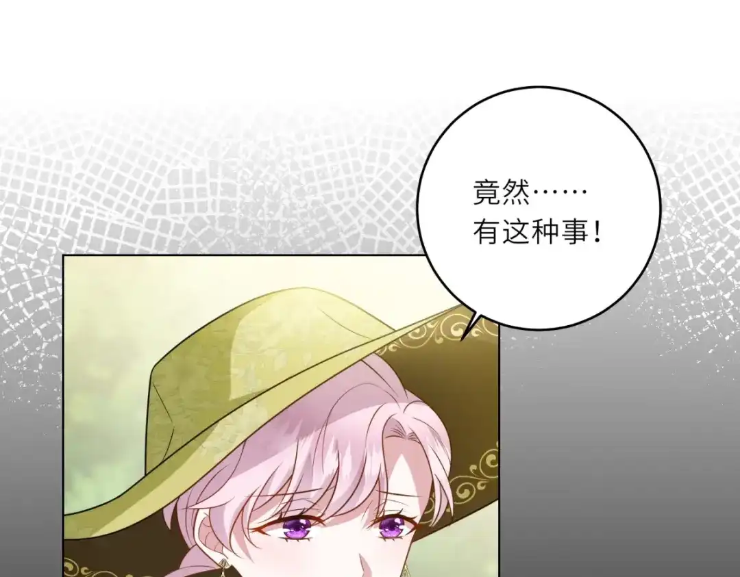 《转身成为恶女女王》第60话 强强联手 第109页
