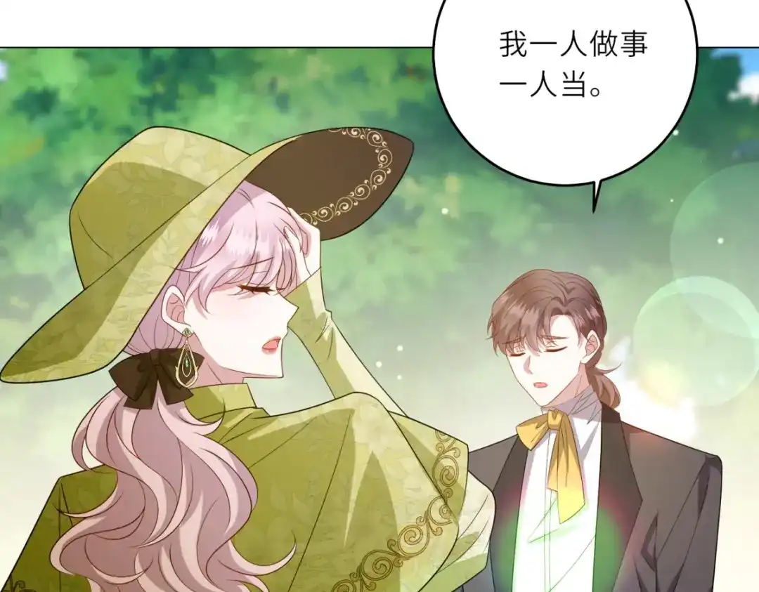 《转身成为恶女女王》第60话 强强联手 第114页