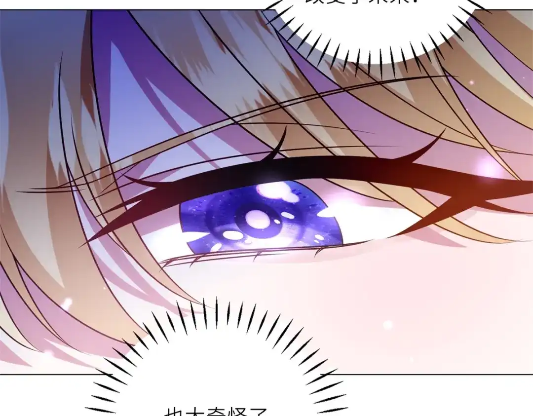 《转身成为恶女女王》第60话 强强联手 第7页