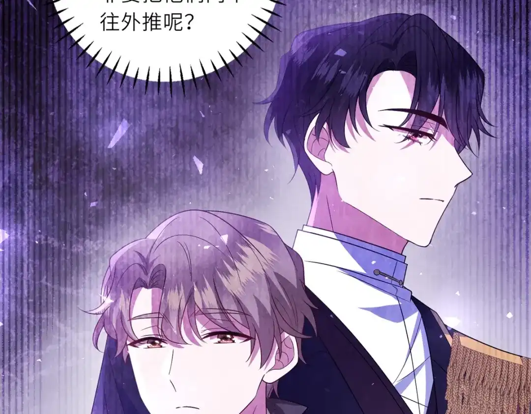 《转身成为恶女女王》第60话 强强联手 第59页