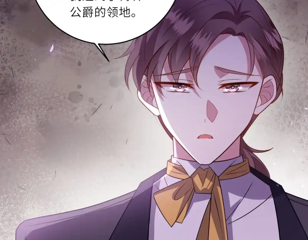 《转身成为恶女女王》第60话 强强联手 第106页