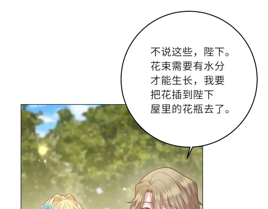 《转身成为恶女女王》第60话 强强联手 第55页