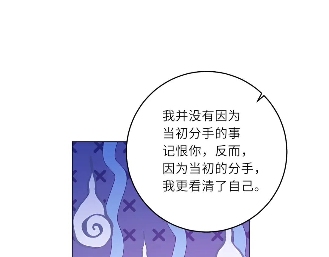 《转身成为恶女女王》第60话 强强联手 第91页
