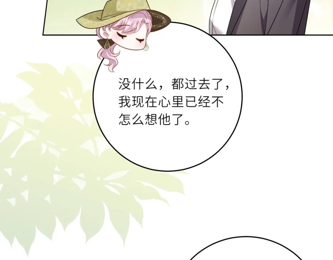 《转身成为恶女女王》第60话 强强联手 第103页