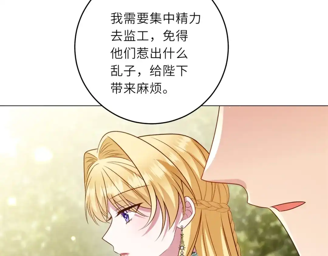 《转身成为恶女女王》第60话 强强联手 第48页
