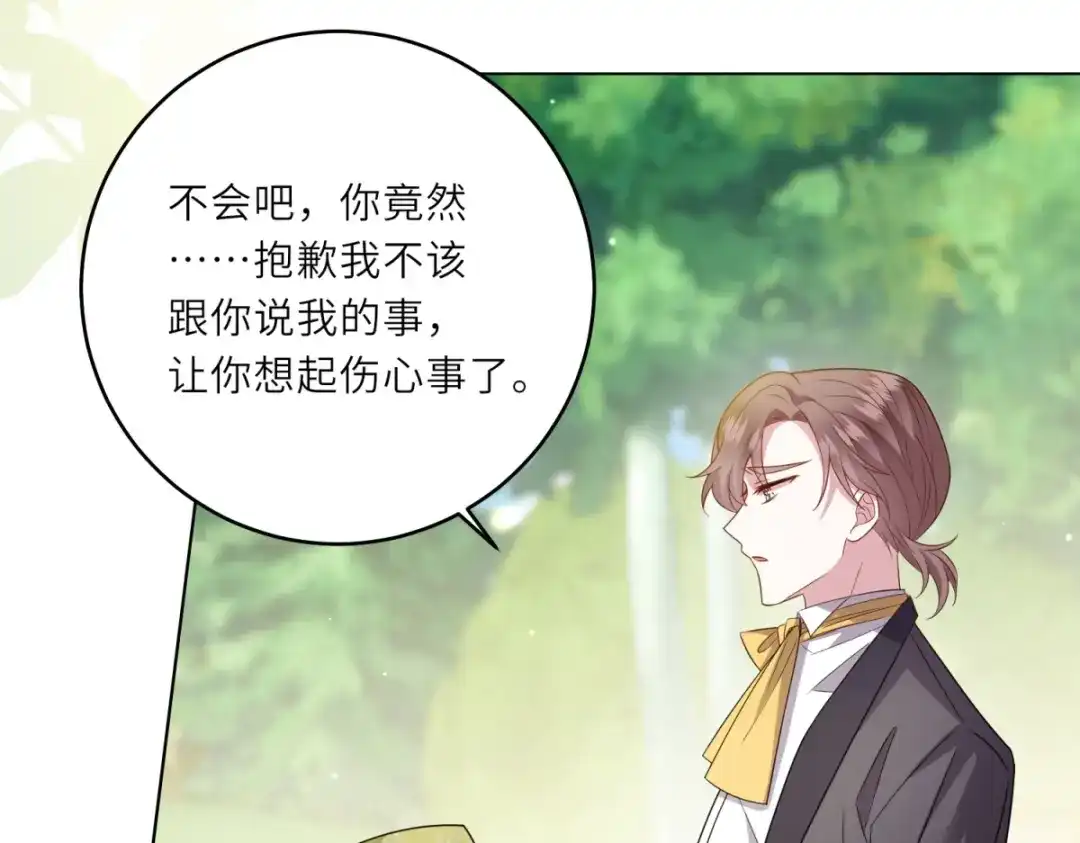 《转身成为恶女女王》第60话 强强联手 第102页