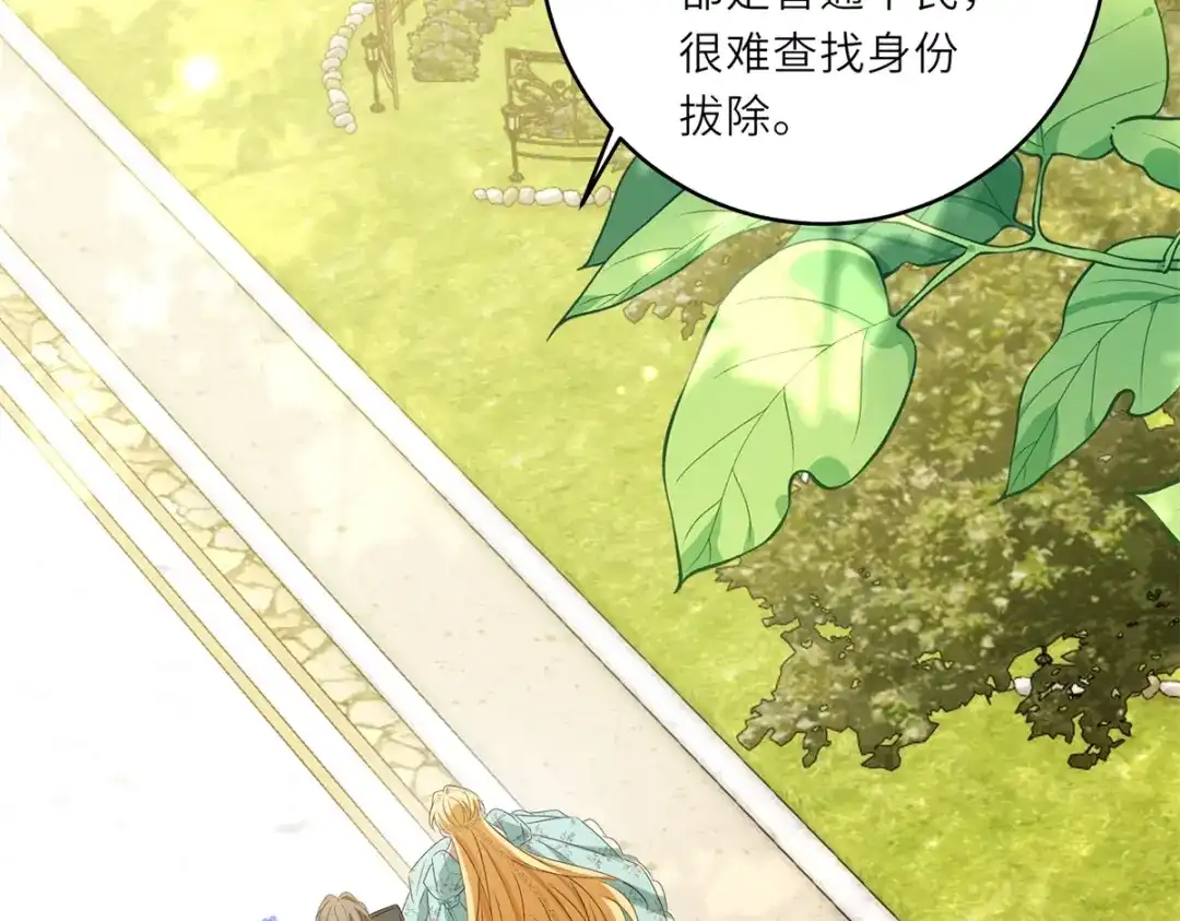 《转身成为恶女女王》第60话 强强联手 第45页