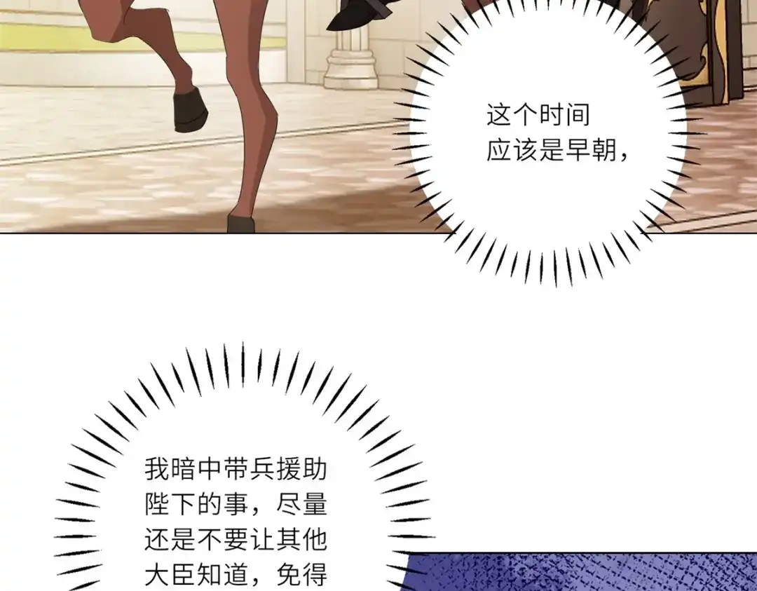 《转身成为恶女女王》第61话 旧情难复 第69页