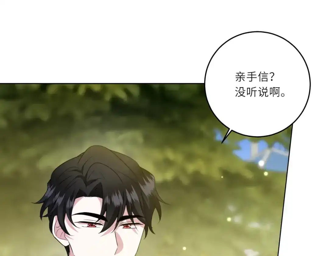 《转身成为恶女女王》第61话 旧情难复 第88页