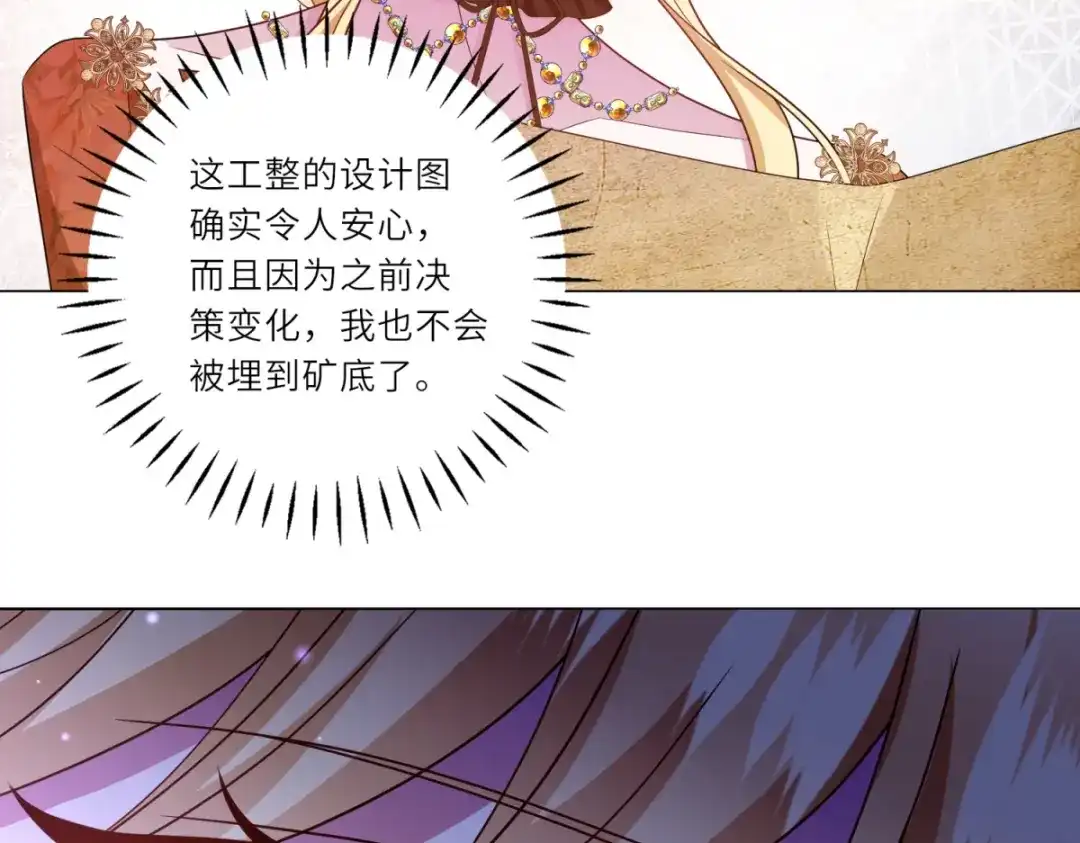 《转身成为恶女女王》第61话 旧情难复 第58页