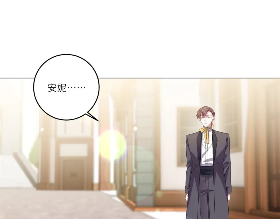《转身成为恶女女王》第61话 旧情难复 第23页