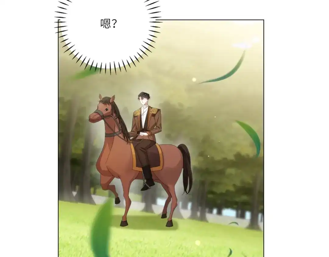 《转身成为恶女女王》第61话 旧情难复 第73页