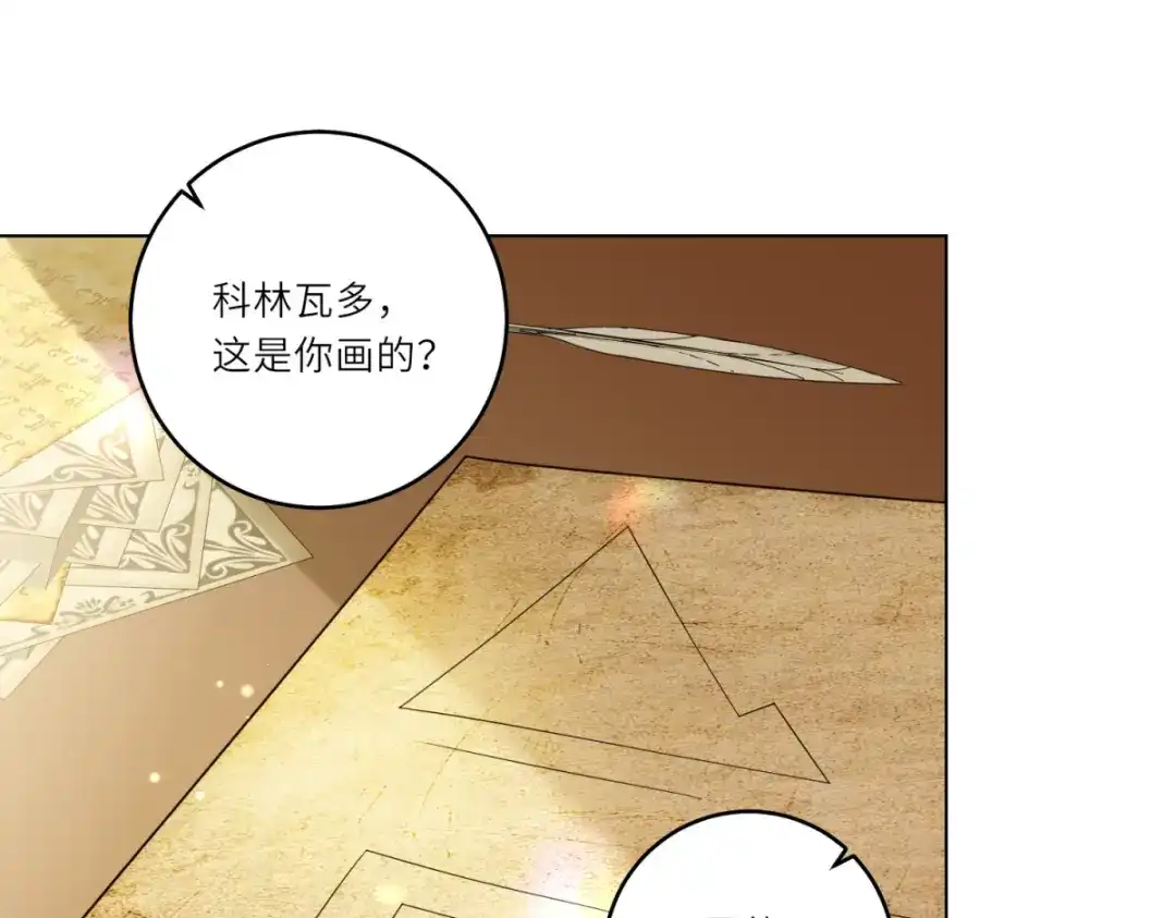 《转身成为恶女女王》第61话 旧情难复 第54页