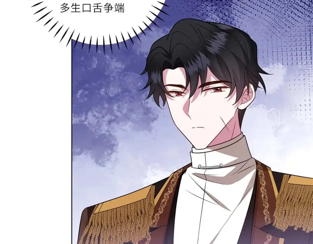 《转身成为恶女女王》第61话 旧情难复 第70页