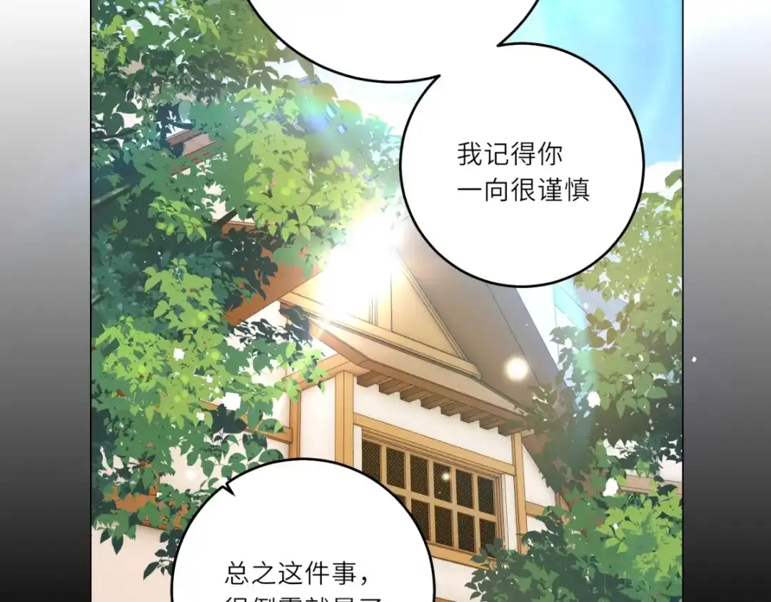 《转身成为恶女女王》第61话 旧情难复 第11页