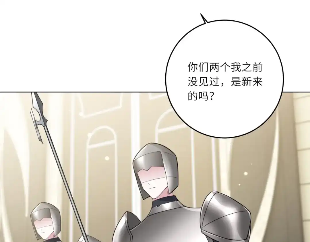 《转身成为恶女女王》第61话 旧情难复 第85页