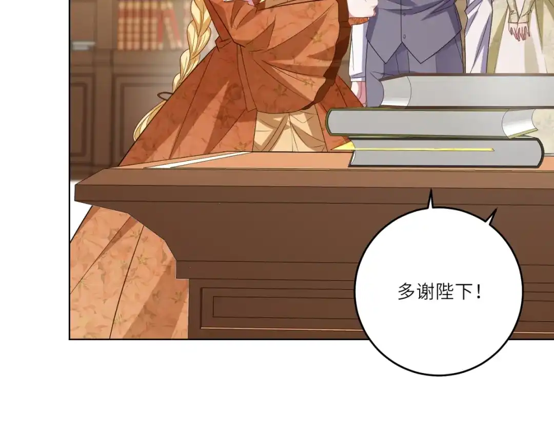 《转身成为恶女女王》第61话 旧情难复 第53页