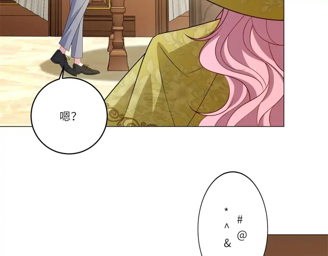 《转身成为恶女女王》第61话 旧情难复 第29页