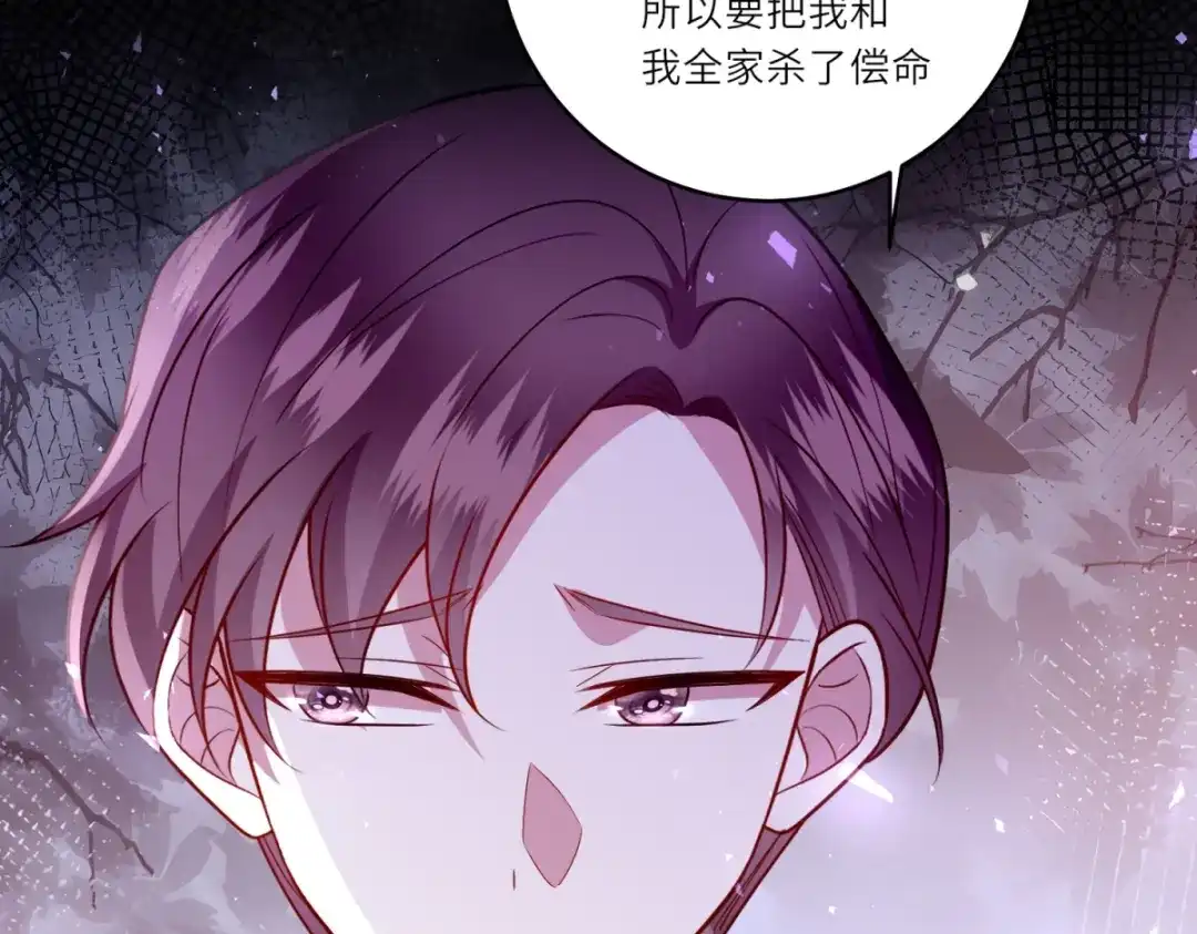 《转身成为恶女女王》第61话 旧情难复 第16页
