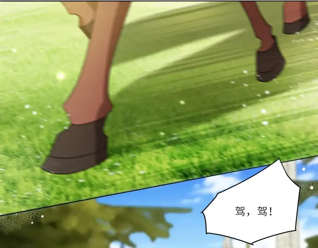 《转身成为恶女女王》第61话 旧情难复 第82页