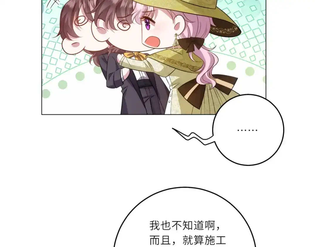 《转身成为恶女女王》第61话 旧情难复 第5页