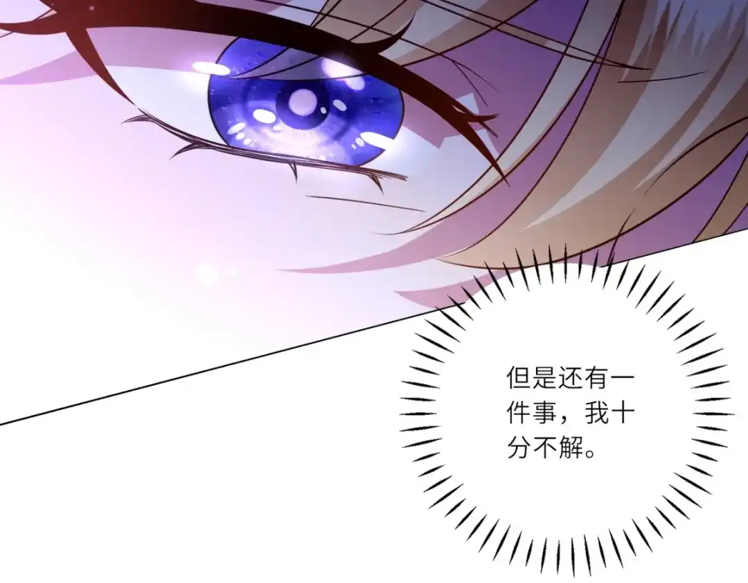 《转身成为恶女女王》第61话 旧情难复 第59页