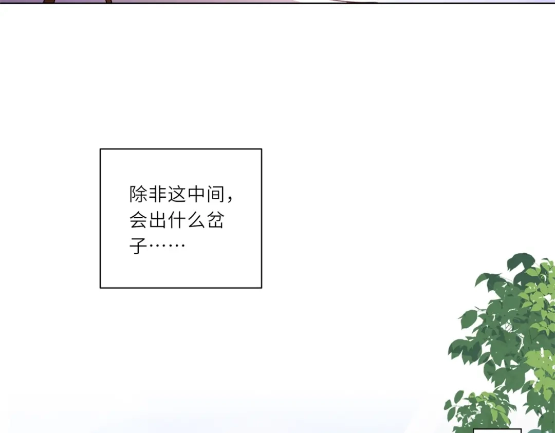 《转身成为恶女女王》第61话 旧情难复 第65页