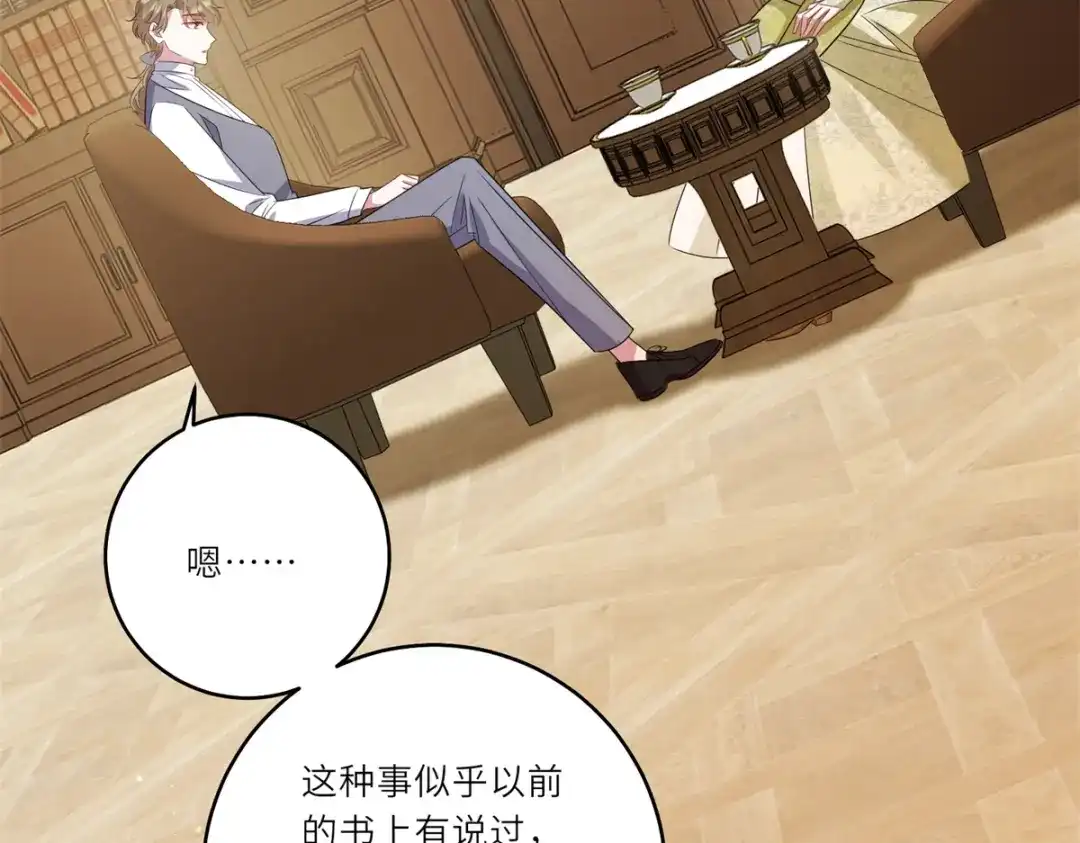 《转身成为恶女女王》第61话 旧情难复 第33页