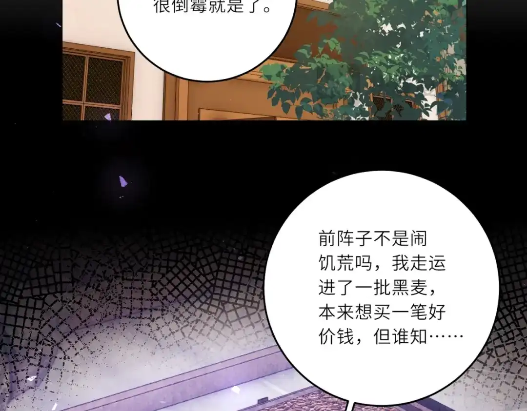 《转身成为恶女女王》第61话 旧情难复 第12页