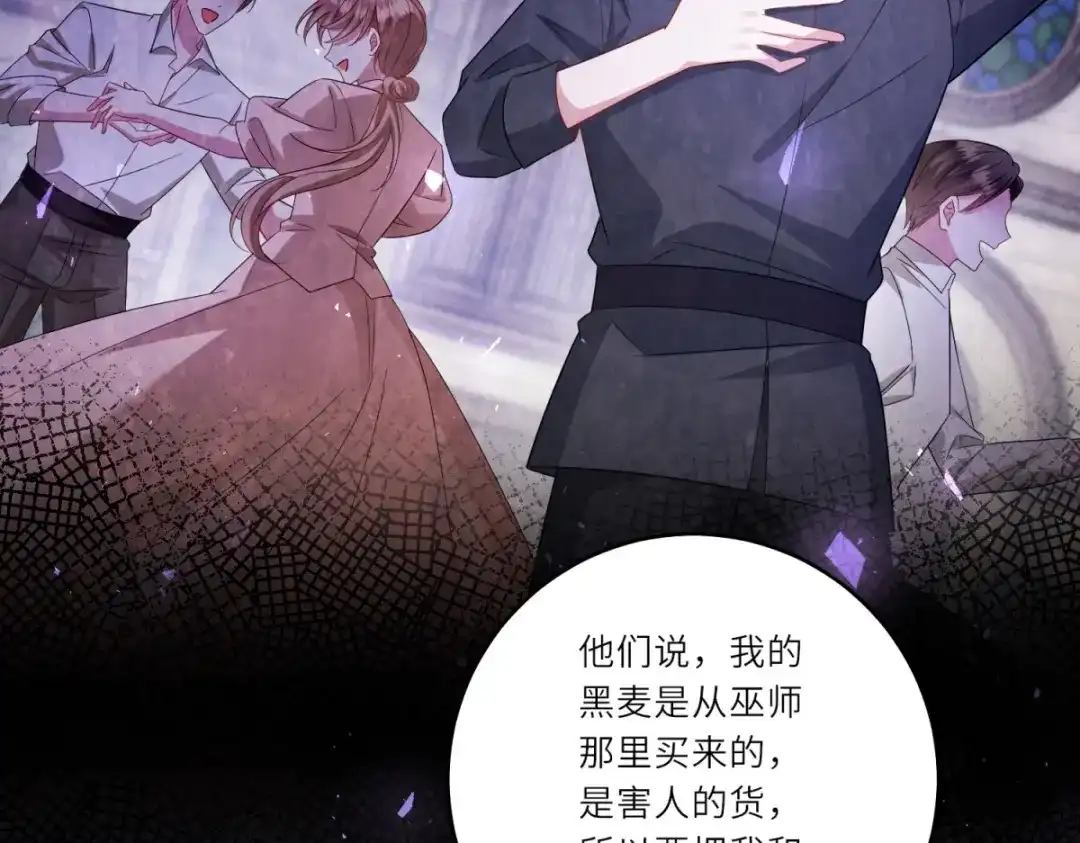 《转身成为恶女女王》第61话 旧情难复 第15页