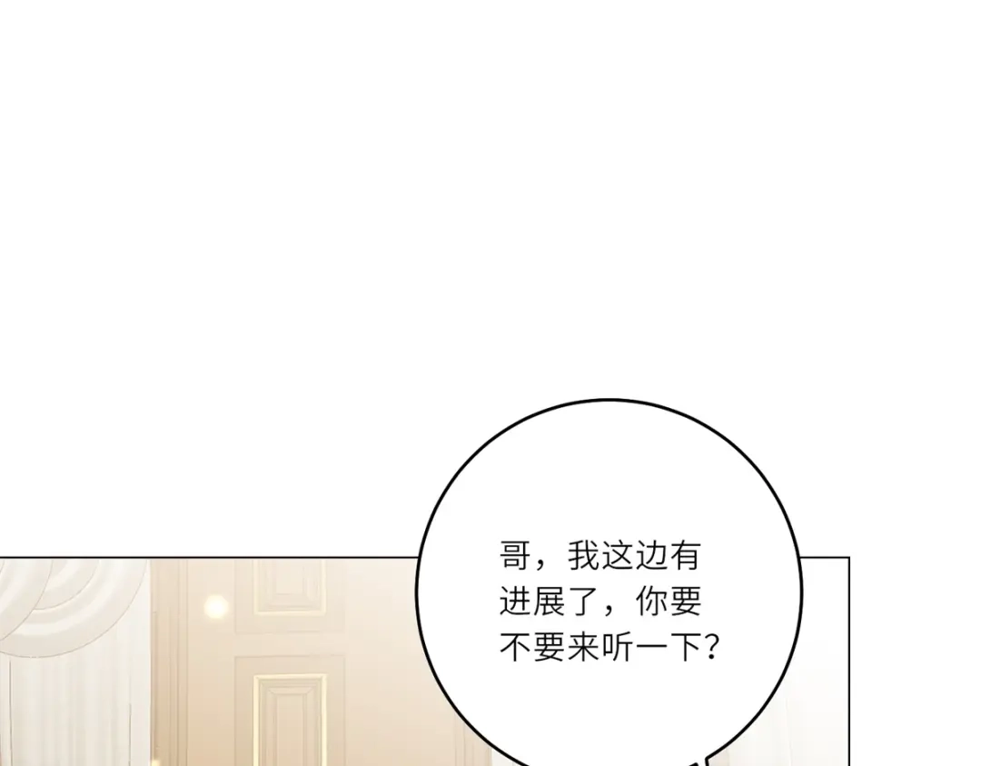 《转身成为恶女女王》第61话 旧情难复 第27页