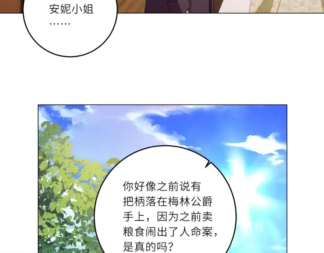 《转身成为恶女女王》第61话 旧情难复 第10页