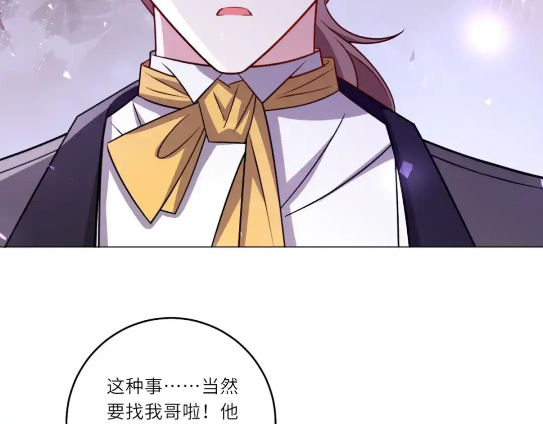《转身成为恶女女王》第61话 旧情难复 第17页