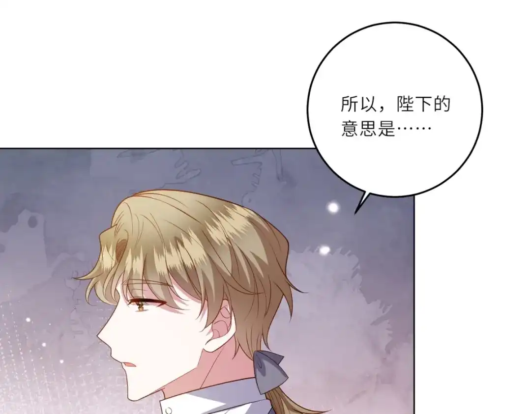 《转身成为恶女女王》第61话 旧情难复 第50页